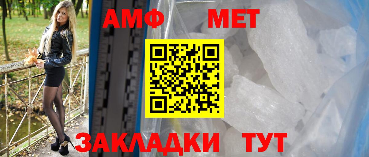 АМФЕТАМИН  АМФЕТАМИН VHQ  Вход с VPN  Бердск 