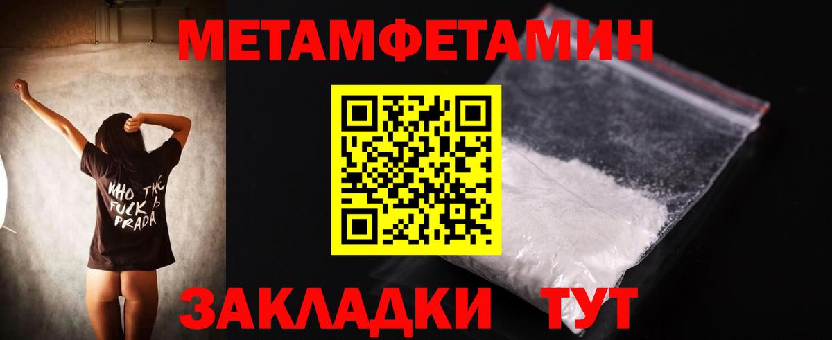 АМФЕТАМИН Розовый Бердск