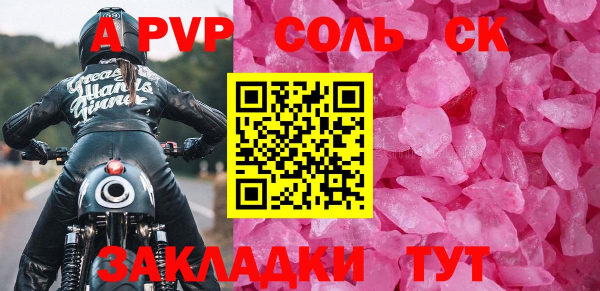 A PVP VHQ Бердск