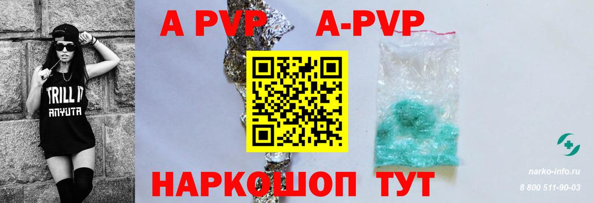 как найти закладки  Alpha PVP  Бердск  Вход с VPN  Alfa_PVP СК КРИС 