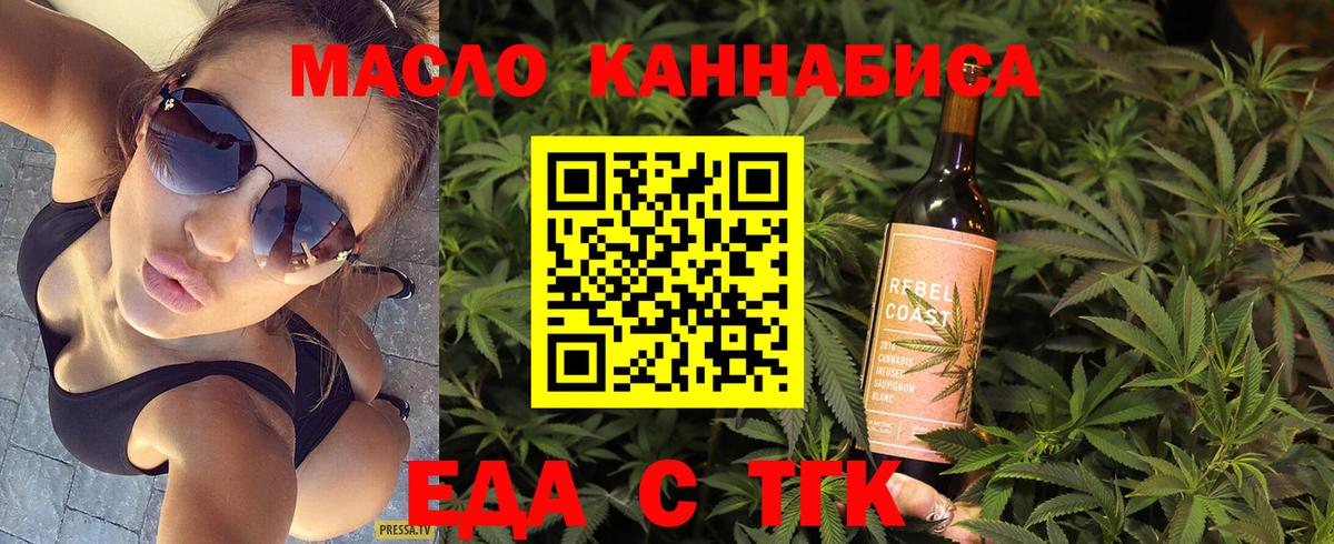 Бердск  Печенье с ТГК конопля  Вход с VPN 