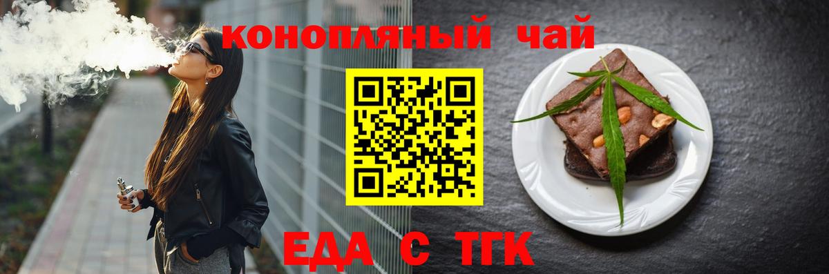 Cannafood конопля Бердск