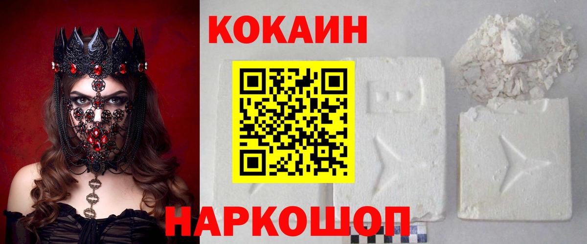 Кокаин Колумбийский  Кокаин 97%  Вход с VPN  Бердск 
