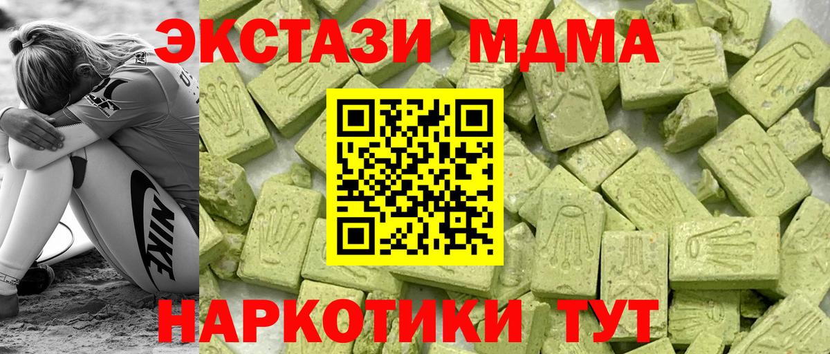 Экстази  ЭКСТАЗИ TESLA  Вход с VPN  ЭКСТАЗИ бентли  Бердск 