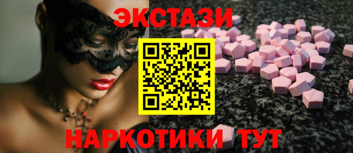 ЭКСТАЗИ Cube Бердск