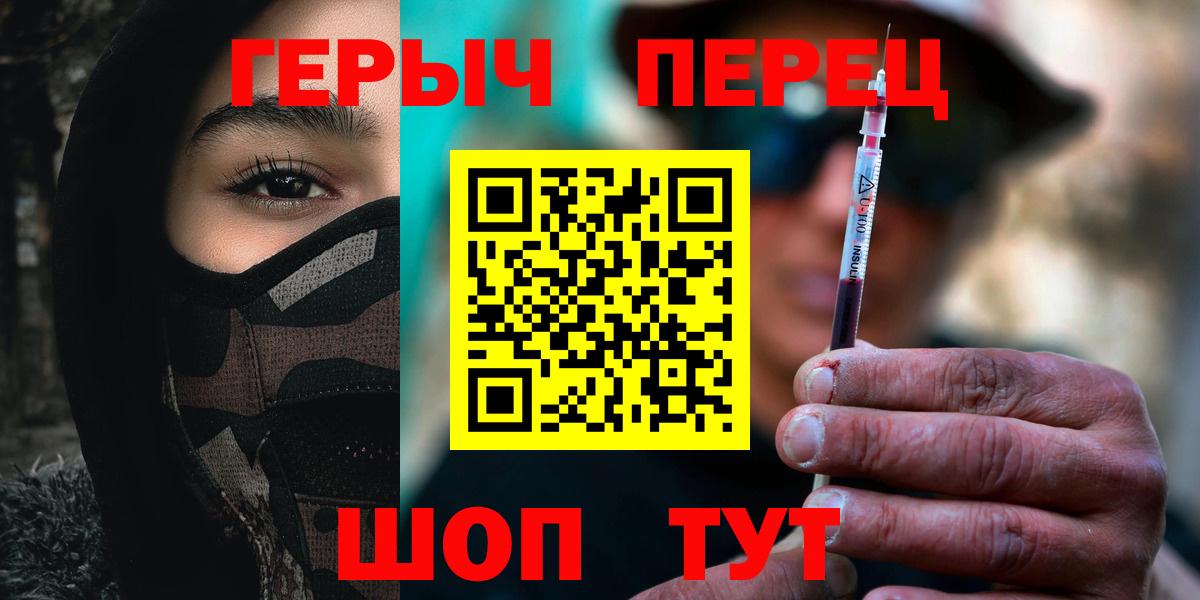 Бердск  Героин афганец  Вход с VPN 