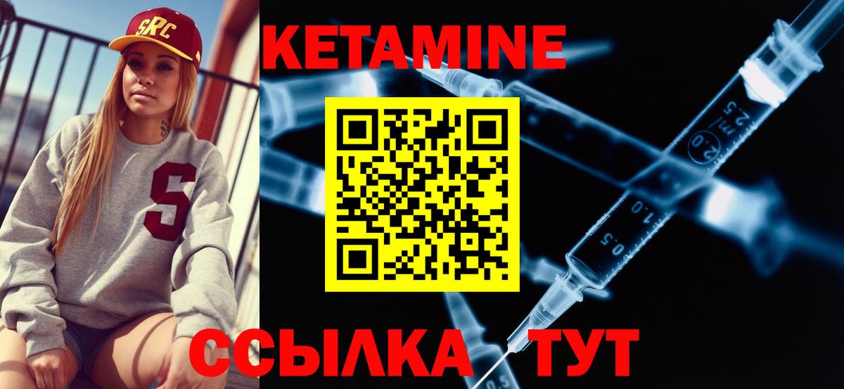 Кетамин ketamine  Вход с VPN  Кетамин VHQ  Бердск 