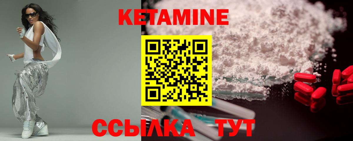 Кетамин ketamine Бердск