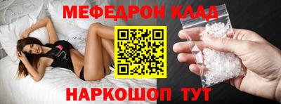меф VHQ Шахты