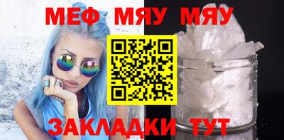 меф VHQ Шахты