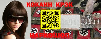 кокс Шебекино