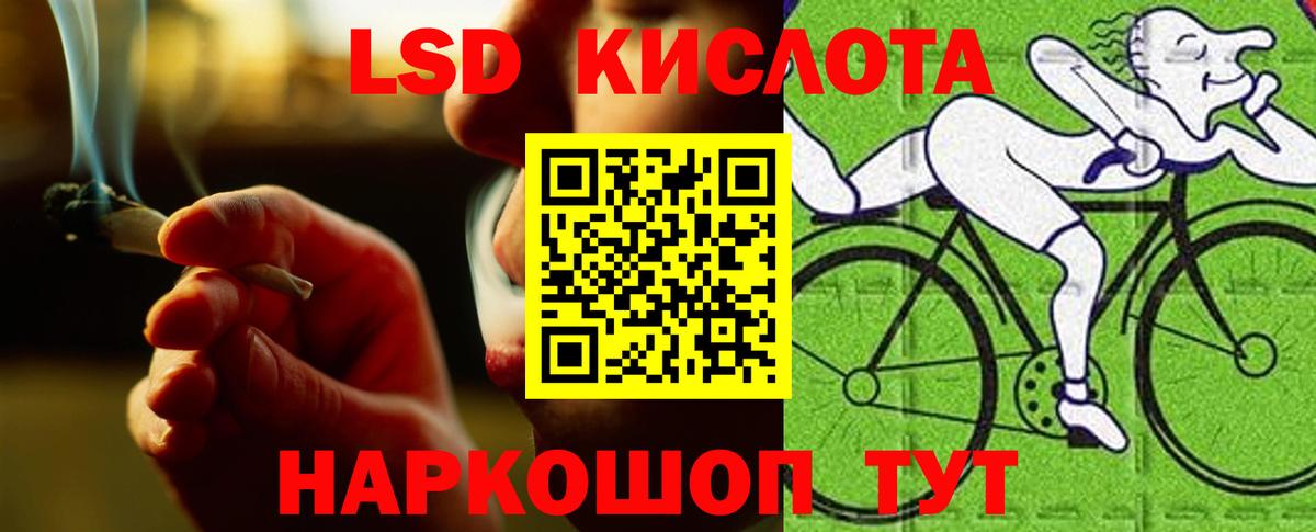 LSD-25 экстази кислота Бердск