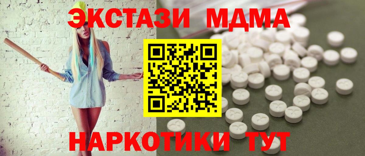 MDMA молли Бердск