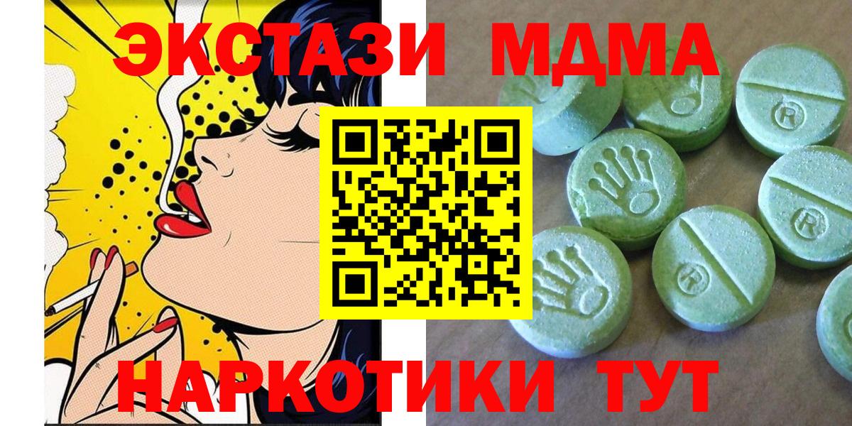 MDMA  MDMA молли  Вход с VPN  Бердск 