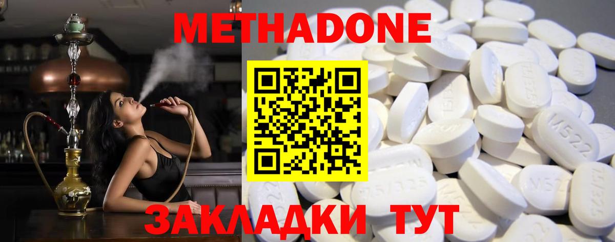 МЕТАДОН кристалл Бердск
