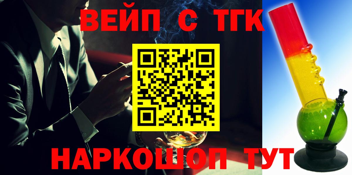 ТГК концентрат Бердск